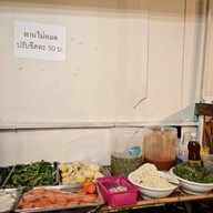 ไผ่แซ่บ เคหะรามคำแหงชอย190/2  ปากชอยข้างเชเวน