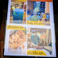 ไผ่แซ่บ เคหะรามคำแหงชอย190/2  ปากชอยข้างเชเวน