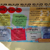 เมนู ครัวร่วมใจ