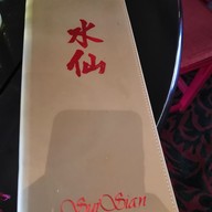 เมนู ซุยเซียน Sui Sian at The Landmark Bangkok