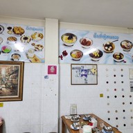 สามกองน้ำเต้าหู้ ๒๕๓๘ น้ำเต้าหู้สามกอง