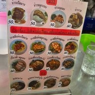 ไสกี่โภชนา เป็ดย่างบางพลัด จรัญสนิทวงศ์ 54