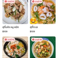 สุกี้โบราณ by คุณนาย 43/1