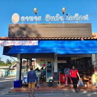 หน้าร้าน ครัวร่วมใจ