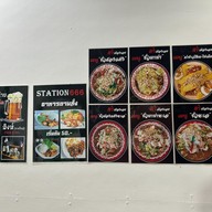 เมนู Station666 ตำเมืองเลย ข้าวแกง กาแฟสด