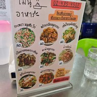ไสกี่โภชนา เป็ดย่างบางพลัด จรัญสนิทวงศ์ 54