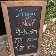 มากิว8 ชาบูถ้วย ตราด