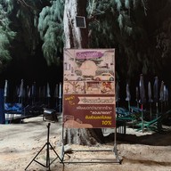 เมนู long ma dag