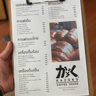 คาโซกุค๊อฟฟี่เฮาส์ พิษณุโลก