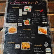 เมนู long ma dag