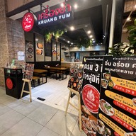 เครื่องยำ คอสโมบาซาร์ เมืองทองธานี