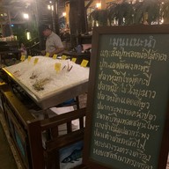 ท่าจีนชมจันทร์