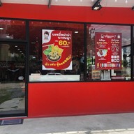 หน้าร้าน สุกี้นางพญา นวมินทร์