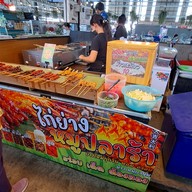 หน้าร้าน หงหยวนฟู่ ชาบูปิ้งย่างหม่าล่า หนามแดง เทพารักษ์ 92