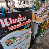 หน้าร้าน ราดหน้ากะทะทอง โรบินสันสมุทรปราการ หน้าแม็คโดนัล