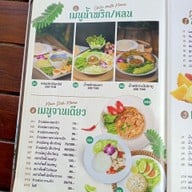 เมนู ครัวขาม อาหารป่า No.1 กาญจนบุรี