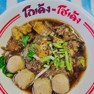 โกเด้ง หน้ามอ