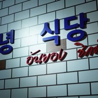 แม่สอดฮัมเก แม่สอดฮัมเก