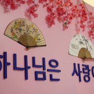 แม่สอดฮัมเก แม่สอดฮัมเก