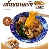 ก๋วยเตี๋ยวเรือหญิงขวัญ ก๋วยเตี๋ยวเรือต้มยำน้ำดำ