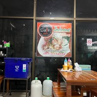 ผัดไทห่อไข่หน้าโรงพัก(เจ้าเก่า)
