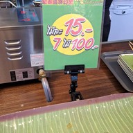 หงหยวนฟู่ ชาบูปิ้งย่างหม่าล่า หนามแดง เทพารักษ์ 92