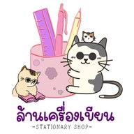 ล้านเครื่องเขียน (S.A.S)