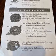 อาม่งหม่าล่า เยาวราช