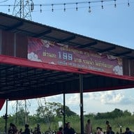 อิ่มสุข หมูกระทะ บุฟเฟ่ห์