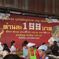 อิ่มสุข หมูกระทะ บุฟเฟ่ห์
