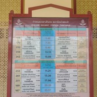 สถานีรถไฟชะอำ