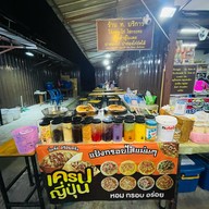 ร้าน ท.บริการ