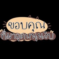 กัสเจ้น ชาชีส ชานมไข่มุก สาขา1