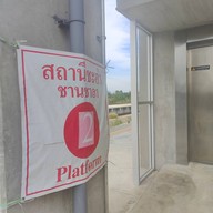 บรรยากาศ สถานีรถไฟชะอำ