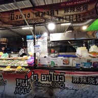 หม่าล่า อาโบว์ พระรามเก้า อาซีเอ