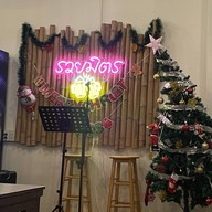 รวยมิตร หมูกระทะ กสิกร 2098628021