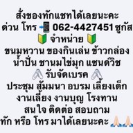 กัสเจ้น ชาชีส ชานมไข่มุก สาขา1