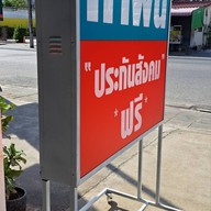คลินิกทันตกรรมดราก้อนสไมล์