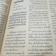 ตั้งเลียกเส็ง