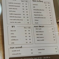 Kanok Cuppao & Coffee Here -