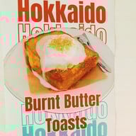 เมนู ร้านจงดี ขนมปังเย็น ปังไส้ทะลัก (ไอโกะปังเก่า) ชัยนาท