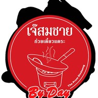 เจ๊สมชาย ก๋วยเตี๋ยวแคะ โครงการเดอะพร้อมดินแดง