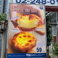 เมนูของร้าน Mu-i Bakery เบเกอรี่สำหรับทุกคน