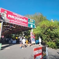 บรรยากาศ วัดสมานรัตนาราม