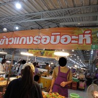 หน้าร้าน ข้าวแกงรอบิอะห์ ตลาดใหม่ทุ่งครุ61