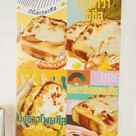 เมนู ร้านจงดี ขนมปังเย็น ปังไส้ทะลัก (ไอโกะปังเก่า) ชัยนาท