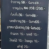 ขาหมูคาเฟ่ (สูตรฮ่องเต้)