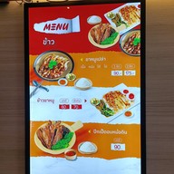 เมนู เจ๊สมชาย ก๋วยเตี๋ยวแคะ โครงการเดอะพร้อมดินแดง