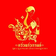 Kaewkarn Thai Cuisine ( แก้วกานต์ ไทย คูซีน )