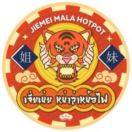 เจี่ยเม่ย หม่าล่าหม้อไฟ Jiemei Mala Hotpot ดอนทอง